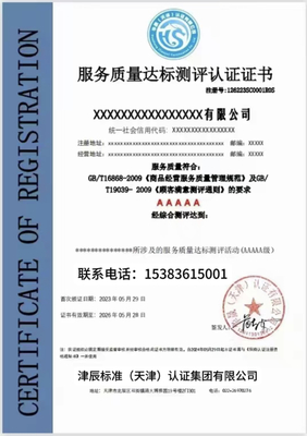 玖零零幺标准化服务 技术转让与咨询的权威认证解决方案