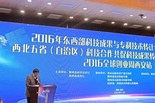 科易网亮相东西部科技成果与专利技术转让合作促进大会，共促技术转移新生态