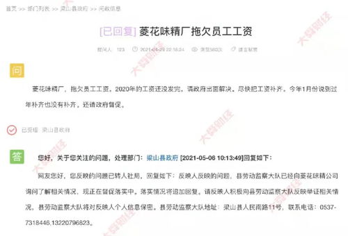 菱花集团屡陷劳动争议纠纷，董事长江保安被限制高消费，技术转移成潜在导火索？