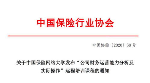 课程上新 公司财务运营能力分析及实际操作课程上线
